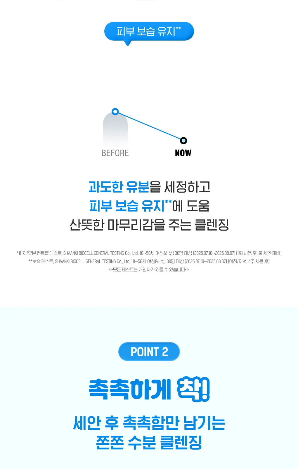 [온라인 단독]센카 퍼펙트 휩 화이트 클레이 FA 120g 더블 기획 (+클렌징오일 20ml) 상세페이지 11